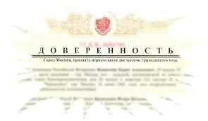  RUSH APOSTILLE     