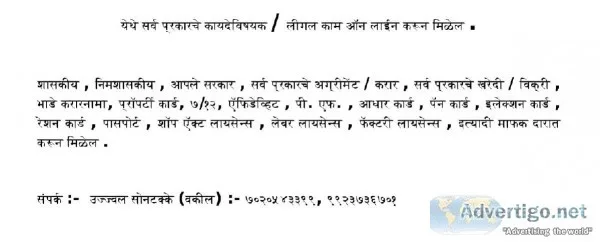 LEGAL SERVICES