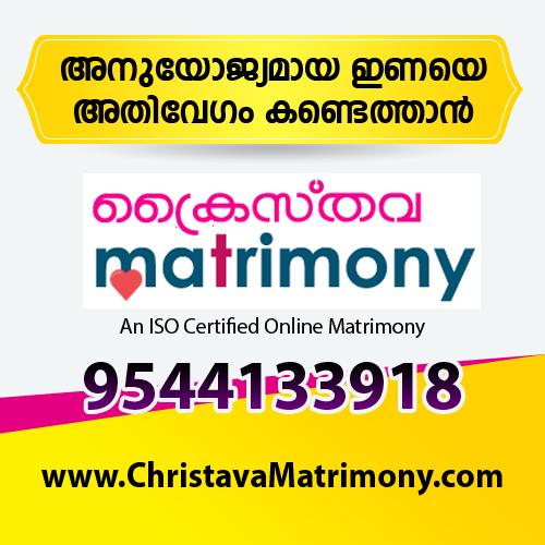 Christian Matrimony  The Official Website &lrm Christava Matrimo