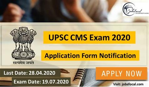 UPSC CMS Exam 2020 (19 July Exam) Application Form Notification 