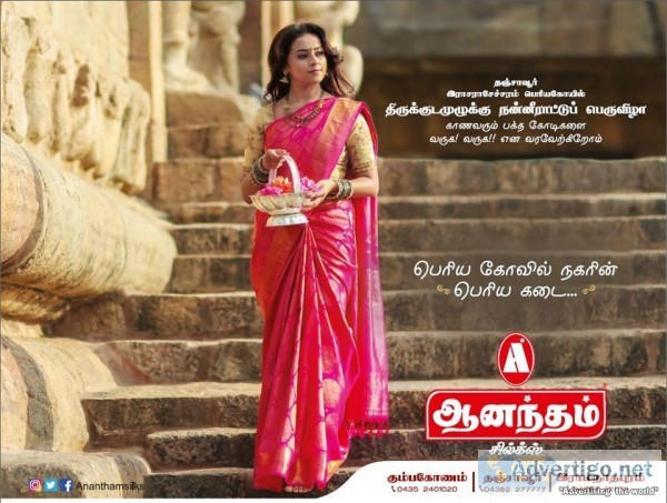Anantham Silks in Thanjai Periya Koval Maha  Kumbabishekam