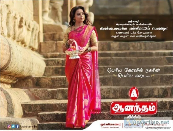 Anantham Silks in Thanjai Periya Koval Maha  Kumbabishekam