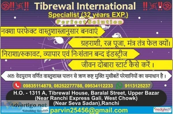 The Planets and Luminaries in Astrology&nbspby Tibrewal Internat