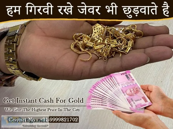 Gold Buyer In Vaishali