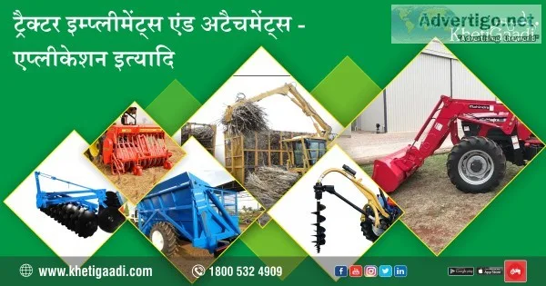 Agricultural Tractor Implements In India