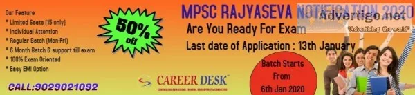 MPSC RAJYASEVA Notification Out 2019