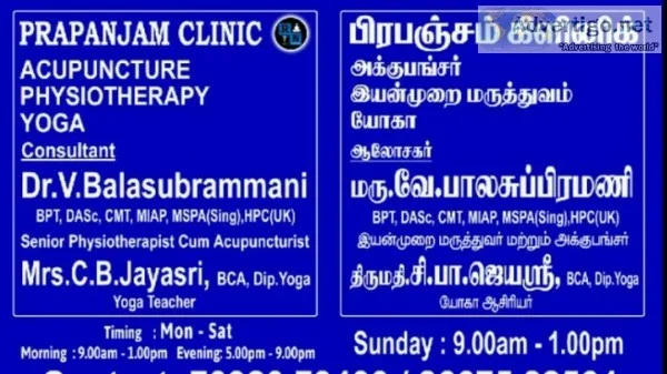 prapanjam clinic