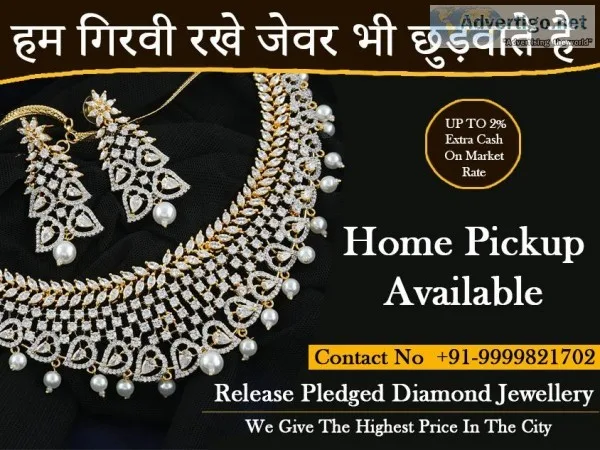 Cash For Diamond