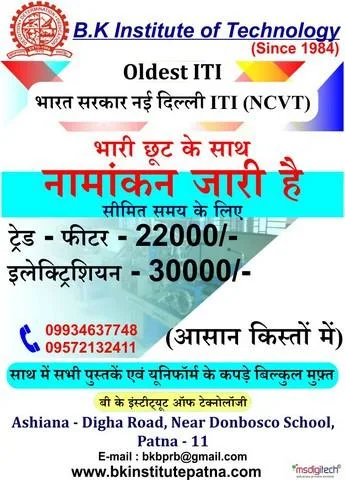Institute for  hotel management  Ranchi