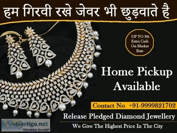 Cash For Diamond