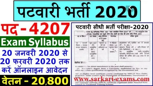 Fill the RSMSSB Rajasthan Patwari Vacancy 2020 online