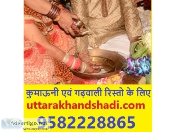 Best uttarakhand matrimonial websites