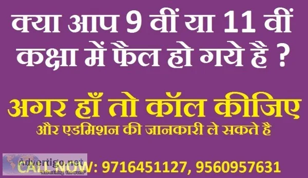 Nios on demand exam for 10th and 12th class in green park