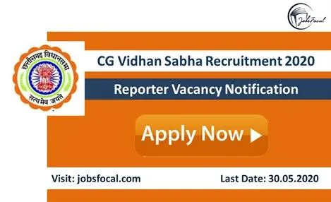 CG Vidhan Sabha Recruitment 2020 Reporter Vacancy Notification A