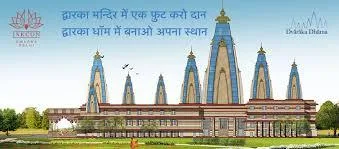 Donate to Akshaya Patra with Iskcon Dwarka New Delhi.