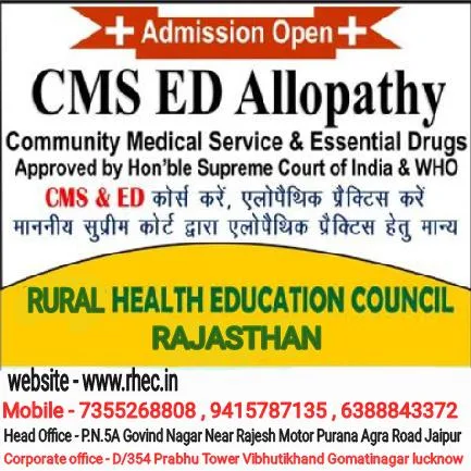 Rural Cms-ed