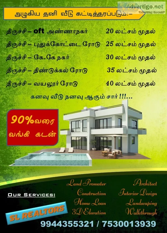 Double Bedroom house for you in trichy vayalur road