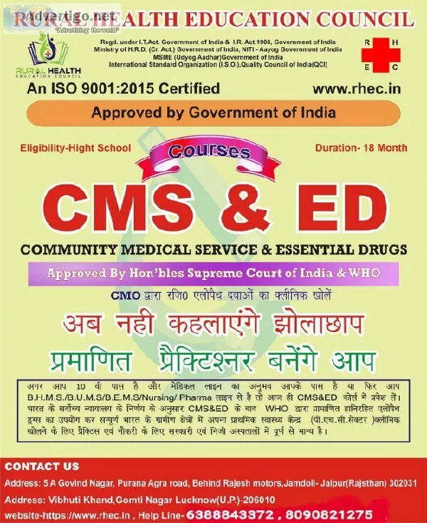 Community Medical Service and Essential Drugs