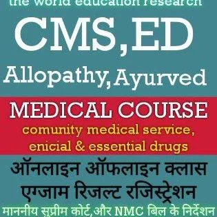 cms and ed