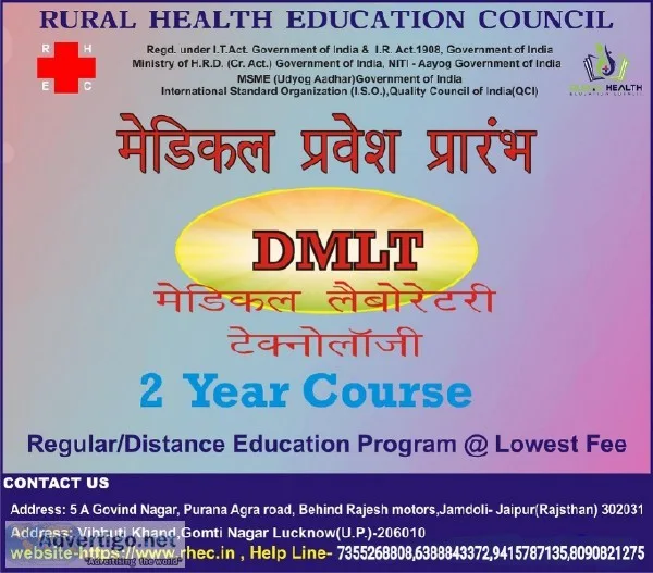 Diploma in Medical Laboratory Technology