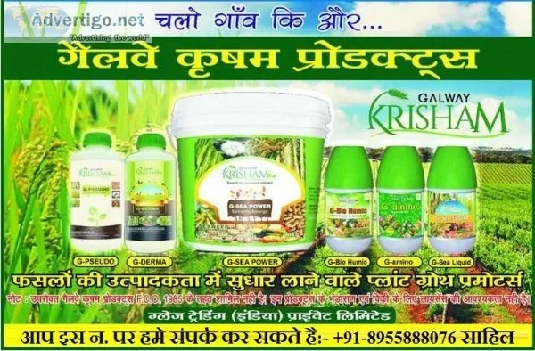 Galway Krisham agriculture products