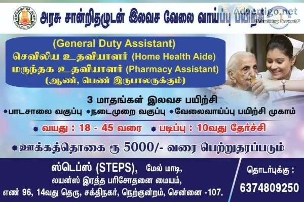 Free 3 months Nursing course and government certificates with st