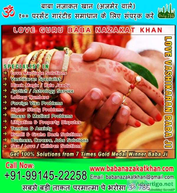 Love guru baba nazakat khan