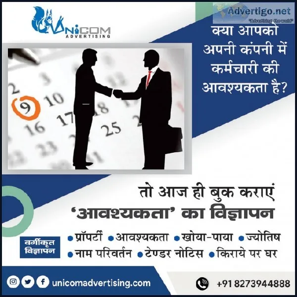 Book Classified Advertisement in Newspaper