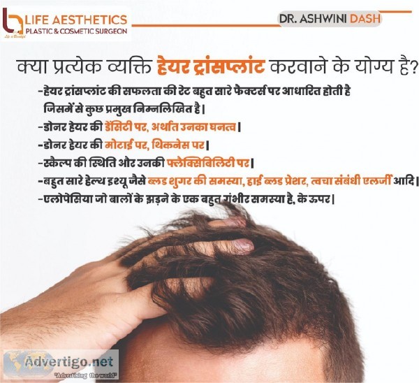 Hair Tansplant FAQ - Dr Ashwini Dash