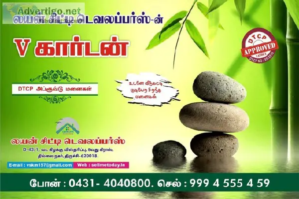 Superb And Attractive Plots For Sale in Trichy