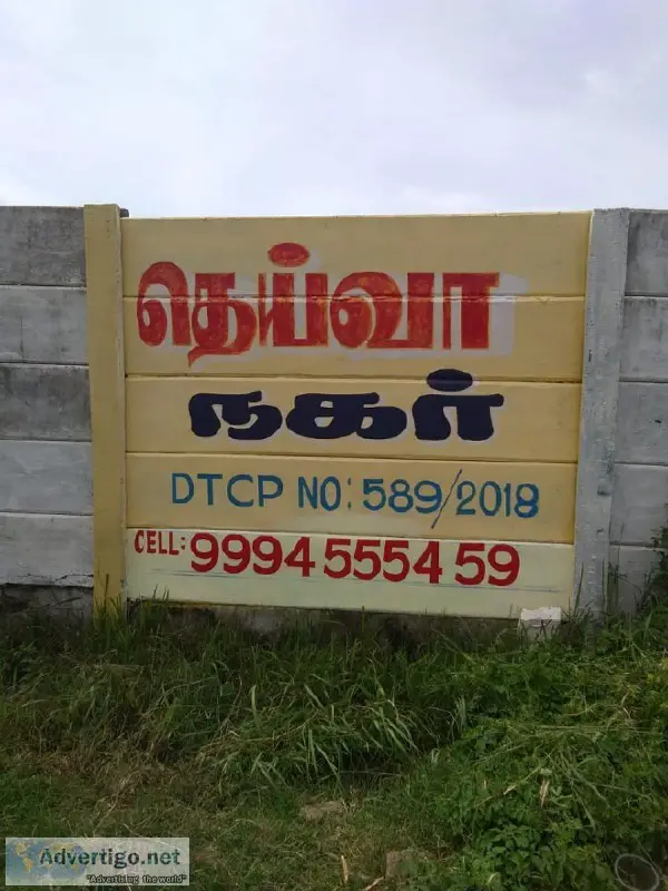 Low Budget Plots For Sale in Trichy