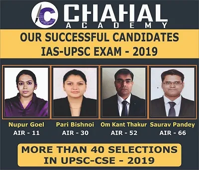 Best ias coaching in chandigarh