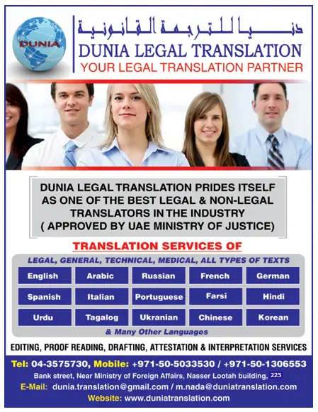 Dunia legal translation