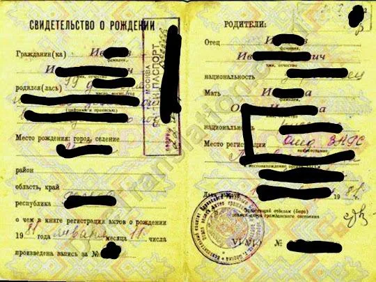 RUSSIAN BIRTH CERTIFICATE CERTIFIED TRANSLATIONS
