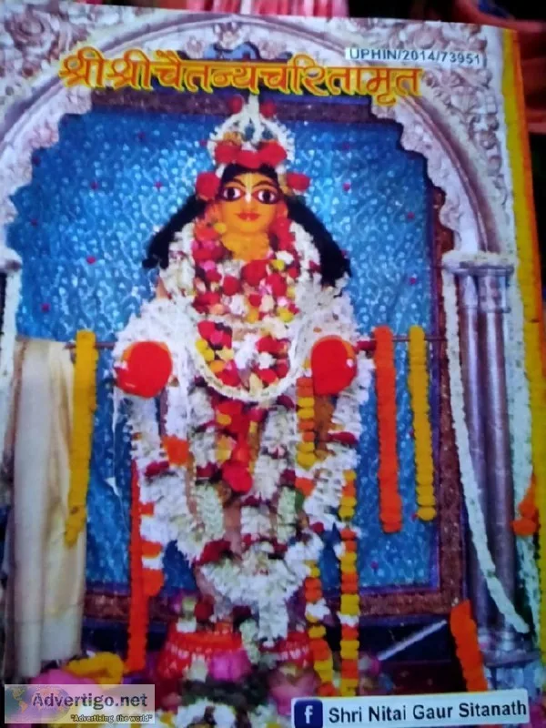 Chaitanya Charitamrat Granth