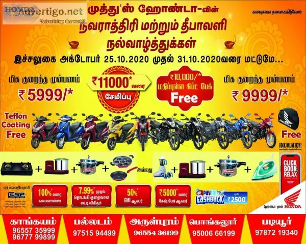 Book your Honda Bikes with Exciting Offers - Muthu s Honda