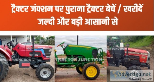 Do you want to buy used Tractor Online