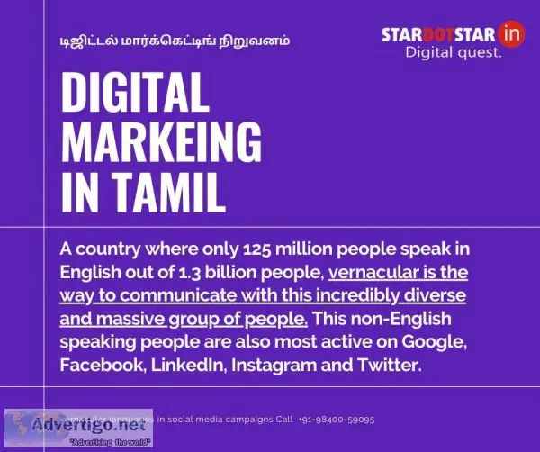 STARDOTSTAR Digital Quest - Digital Marketing in Tamil