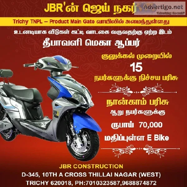 Best Real Estate Service in Trichy