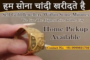 Sell Gold in Mewala Maharajpur Faridabad