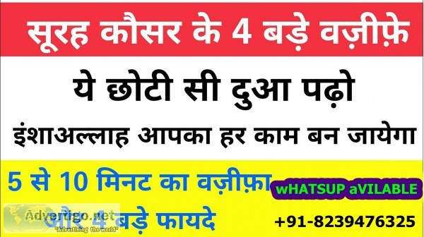 Jinnat se dosti karne ka amal +91-8239476325