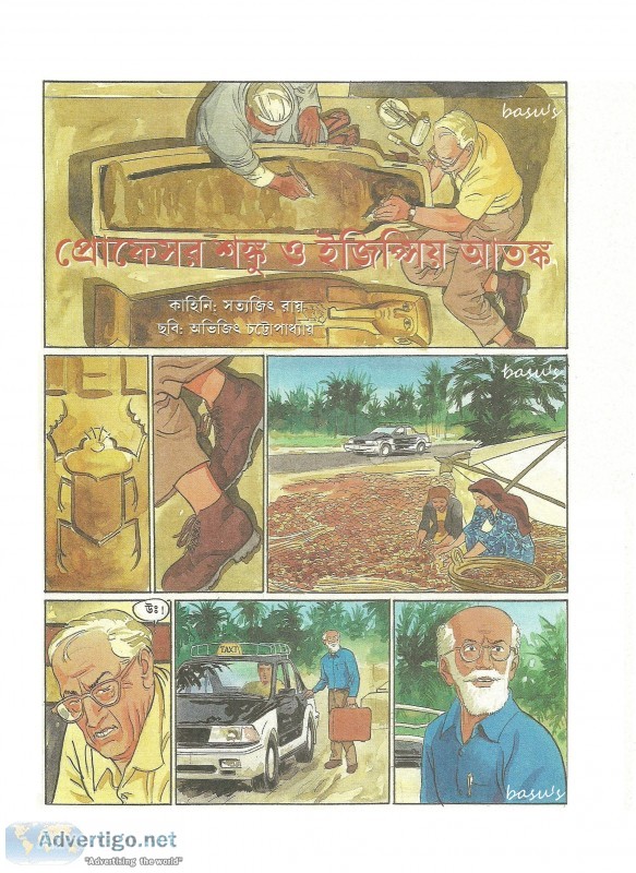 Pages 1, 2, 3 for sale in a comic book
