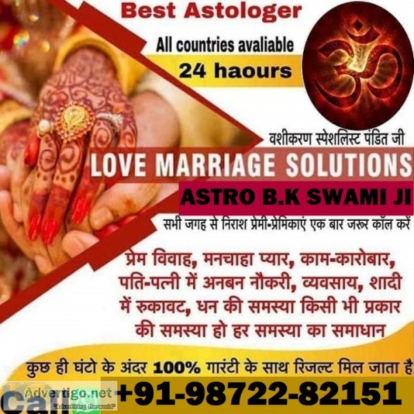 Husband wife problem solution +91-9872282151