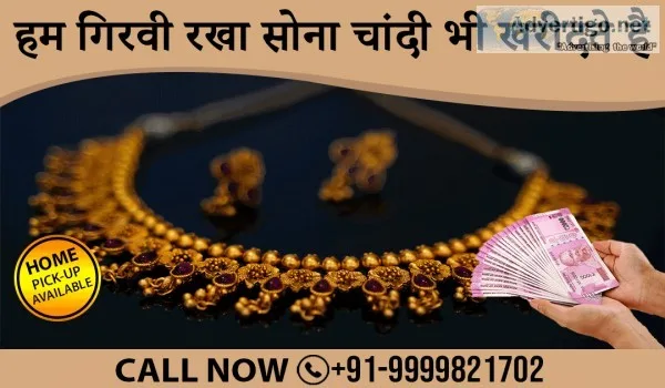 Gold Buyers In Gurgaon  Sell Gold For Cash Near Me