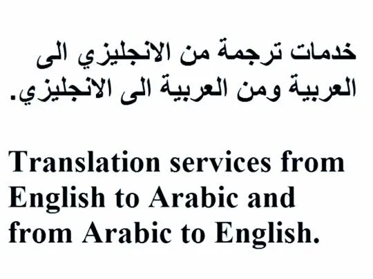 NYC ARABIC CERTIFIED ONLINE TRANSLATION SERVICES