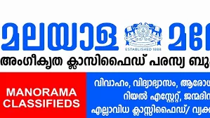 Manorama classifieds