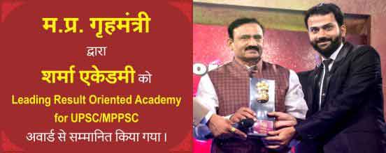 Mppsc coaching in indore