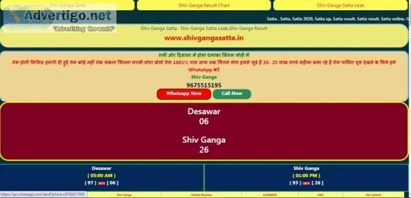 Satta king result