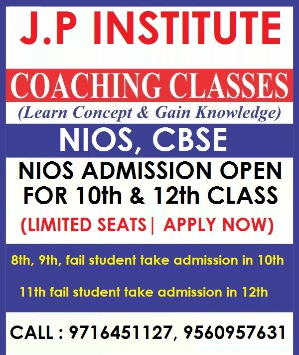 NIOS ONLINE ADMISSION FOR 12TH CLASS IN AYA NAGAR