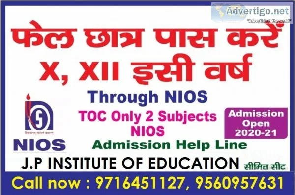 Nios open school admission start 10th and 12th April exams in va